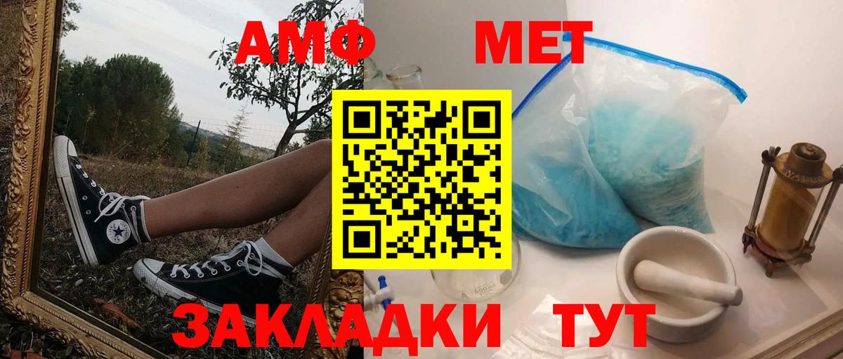Назрань  АМФ Розовый  Amphetamine  Вход с VPN 