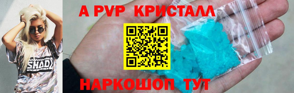 А ПВП крисы CK  хочу   Назрань  A-PVP VHQ  Вход с VPN  А ПВП крисы CK  APVP 