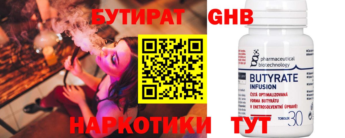 Назрань  БУТИРАТ буратино  Вход с VPN 