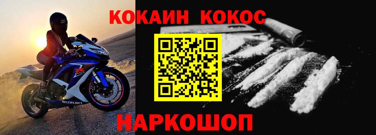 COCAIN 98%  Вход с VPN  Назрань 