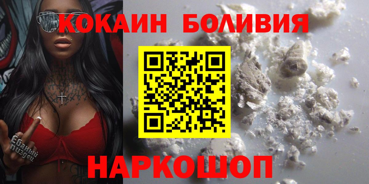 Cocaine 97% Назрань