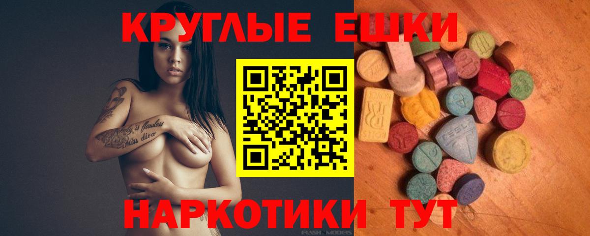 ЭКСТАЗИ  что такое наркотик  Вход с VPN  кракен сайт  ЭКСТАЗИ Дубай  Назрань 
