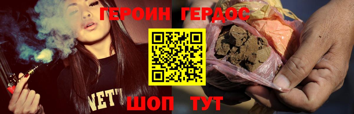 ГЕРОИН Heroin Назрань