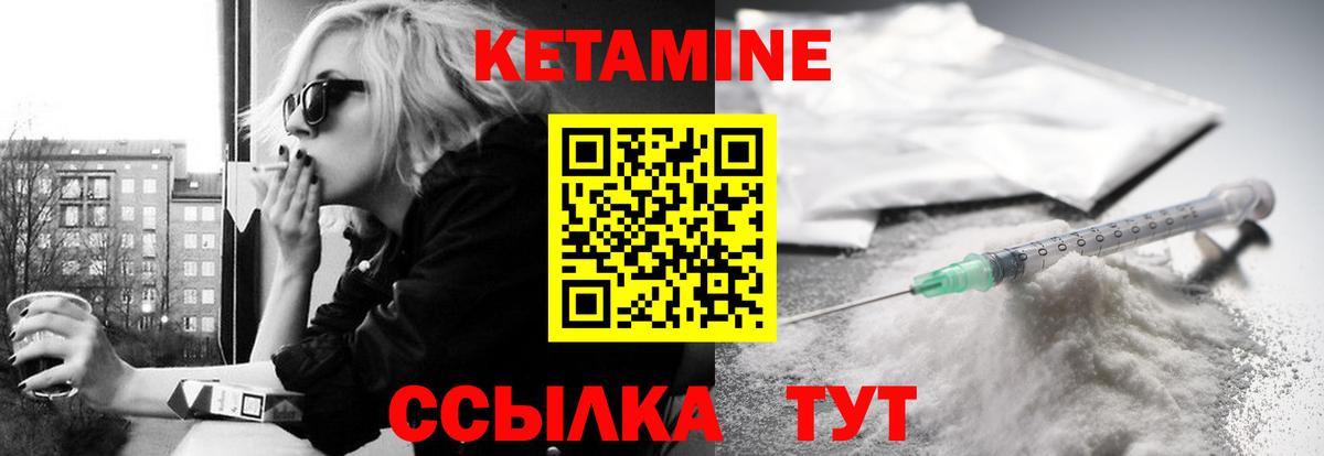 КЕТАМИН ketamine  Вход с VPN  Назрань  Кетамин ketamine 