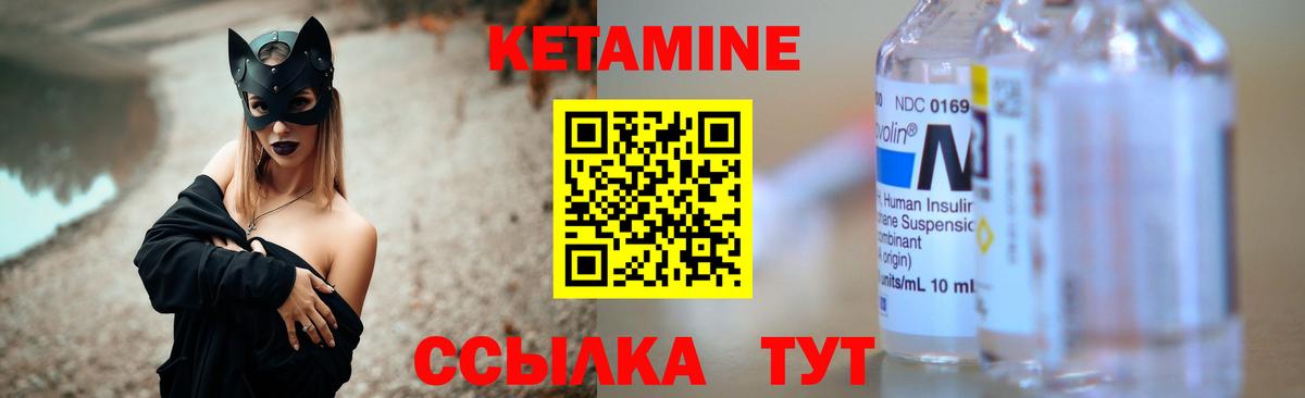 КЕТАМИН ketamine Назрань