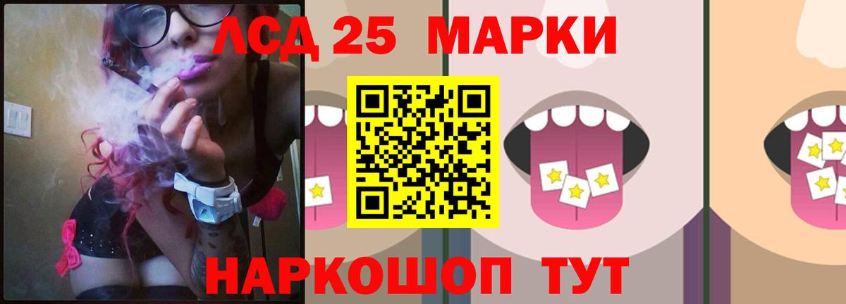 LSD-25 экстази кислота Назрань