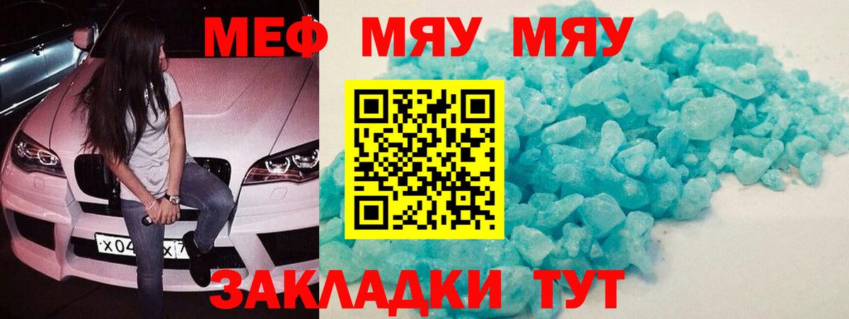 Мефедрон Назрань