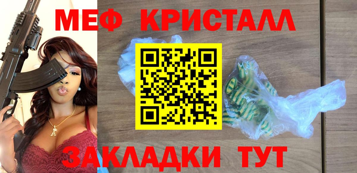 Меф  Мефедрон  купить наркотики цена  Вход с VPN  Меф mephedrone  Назрань 