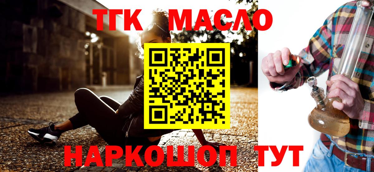 Назрань  ТГК Wax  Вход с VPN  Дистиллят ТГК гашишное масло 